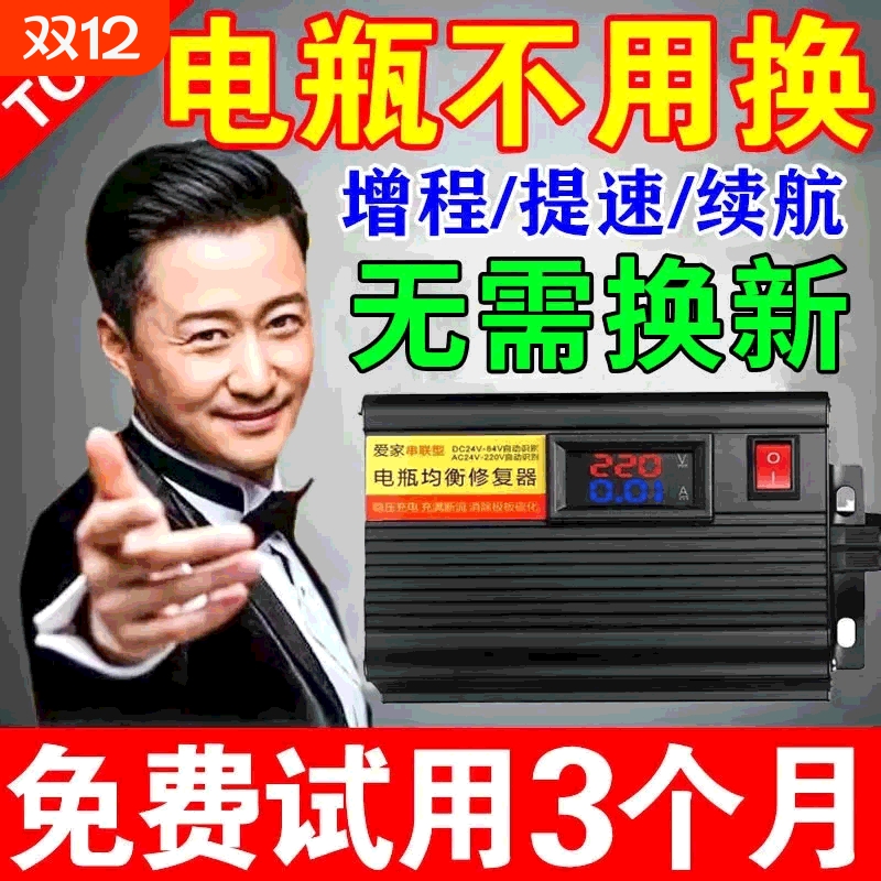 2025新款电动车电瓶修复神器全自动专用脉冲修复激活两三轮车通用