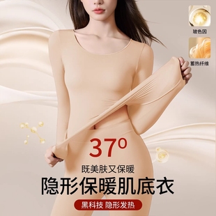保暖衣女冬季 贴身抗菌保暖内衣内搭美肤衣美体无痕贴身舒适热能衣