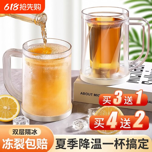 双层冰镇杯制冰杯夹层夏天冰镇杯啤酒杯创意水杯箱冷冻杯子冷饮杯