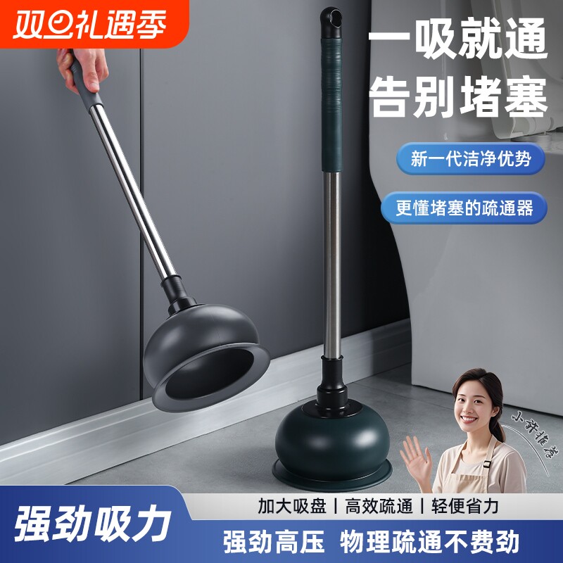 马桶吸搋子厕所卫生间下水道强力疏通器通管道专用工具皮搋子吸盘