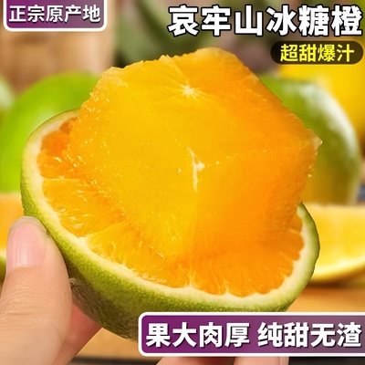 现货正宗云南冰糖橙子哀牢山新鲜橙子榨汁专用橙子10斤整箱包邮