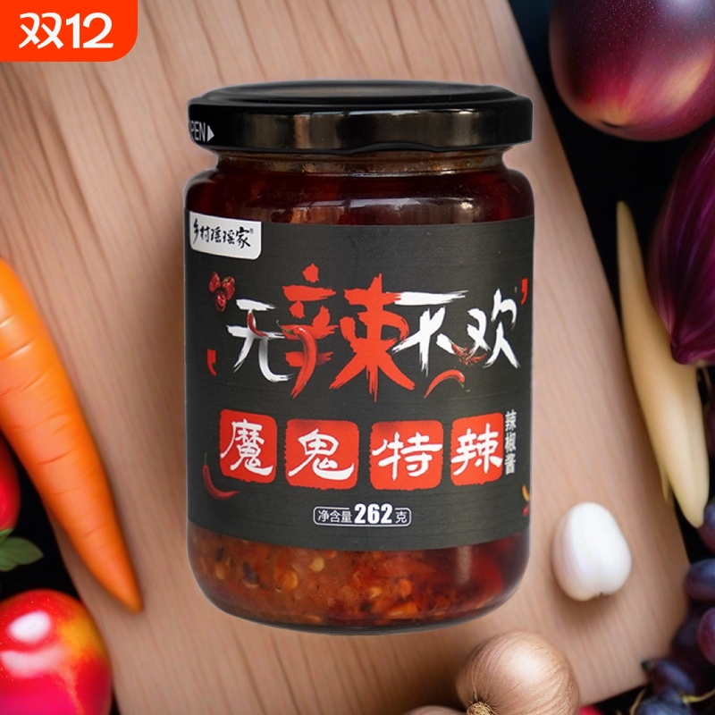 【爆辣型】魔鬼辣椒酱超辣特辣鲜辣酱拌饭拌面涮涮辣小米辣朝天椒