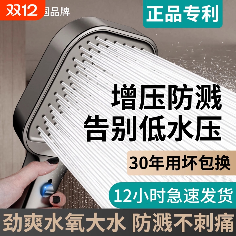 德国增压花洒喷头超强浴室水龙头加压大洗澡淋雨淋浴头软管粗孔