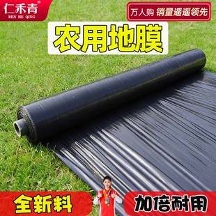 农用地膜种植防草保温保湿加厚塑料薄膜种菜专用白银黑地膜防草布