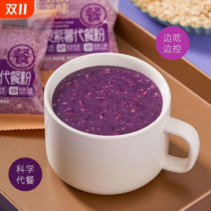 魔芋紫薯代餐粉即食冲饮营养早餐燕麦免煮速食粥懒人轻食代餐饱腹