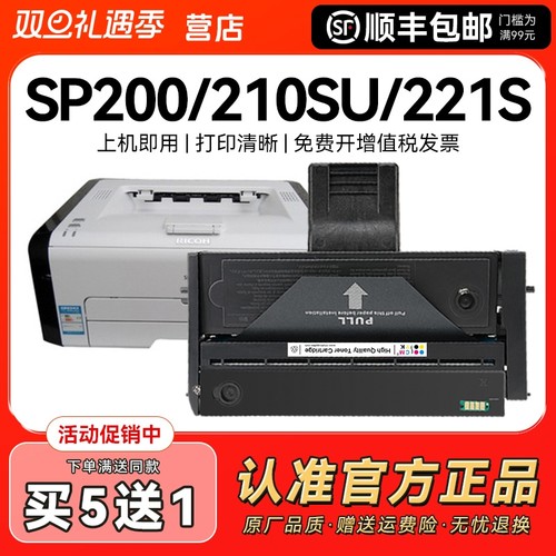 适用理光sp200硒鼓sp200s sp210su sp212nw sp212snw打印机sp201 sp201sf墨盒sp211 sp221s sp200c墨盒CMYK