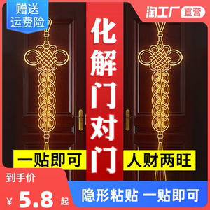 五帝钱门对门真品化解邻居门挂件吉祥结门贴手机贴中国结桌面厨房