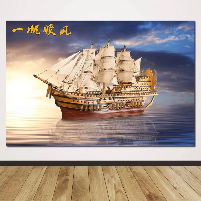 一帆风顺轮船装饰画室内客厅办公室沙发背景中堂玄关自粘贴画海报