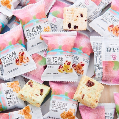 雪花酥饼干小包装糖果零食散装沙琪玛牛轧糖休闲小点心糕点