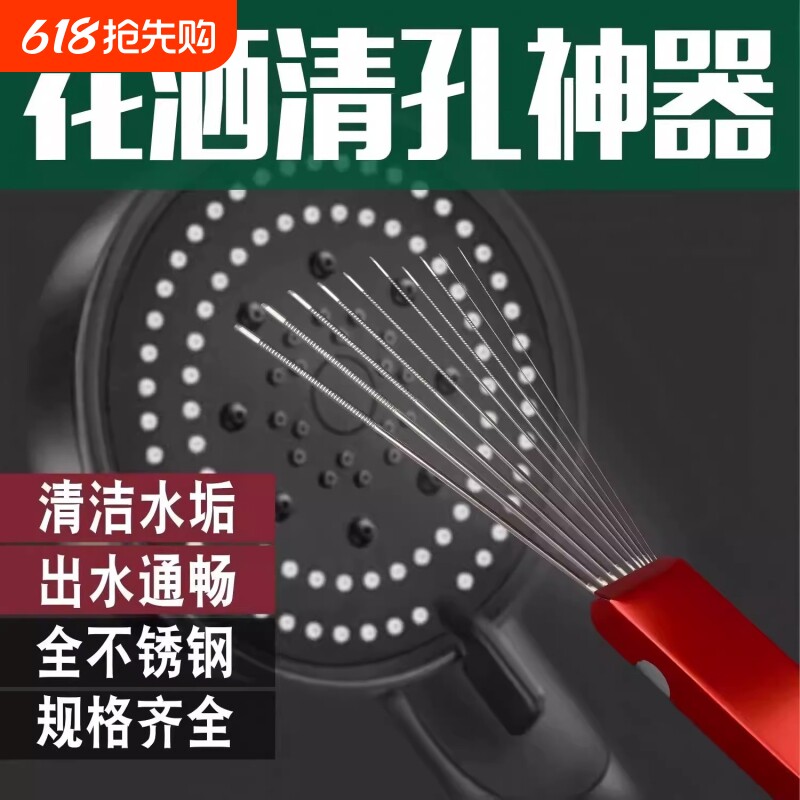 淋浴喷头清洁刷淋浴头清埋针花酒清洁花洒喷头疏通器花洒清理好物