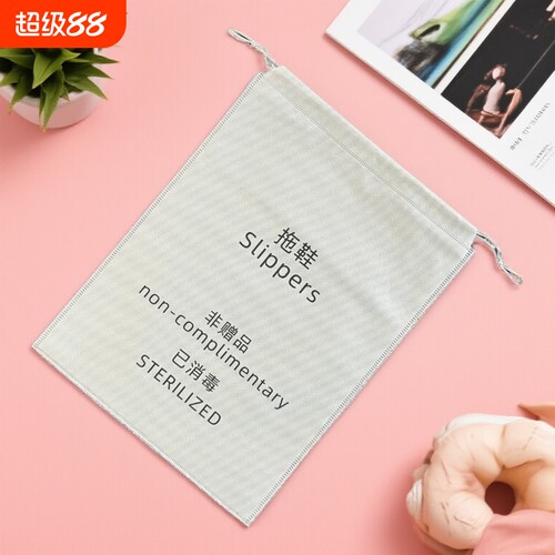 已消毒包装袋一次性无纺布拖鞋袋