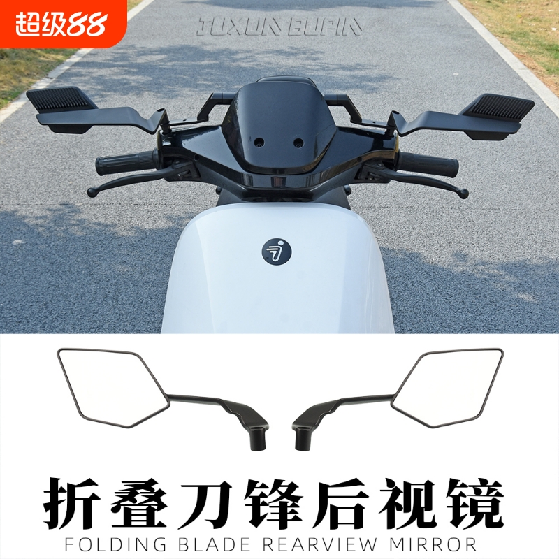 猎户座二代MMAX2电动车反光镜
