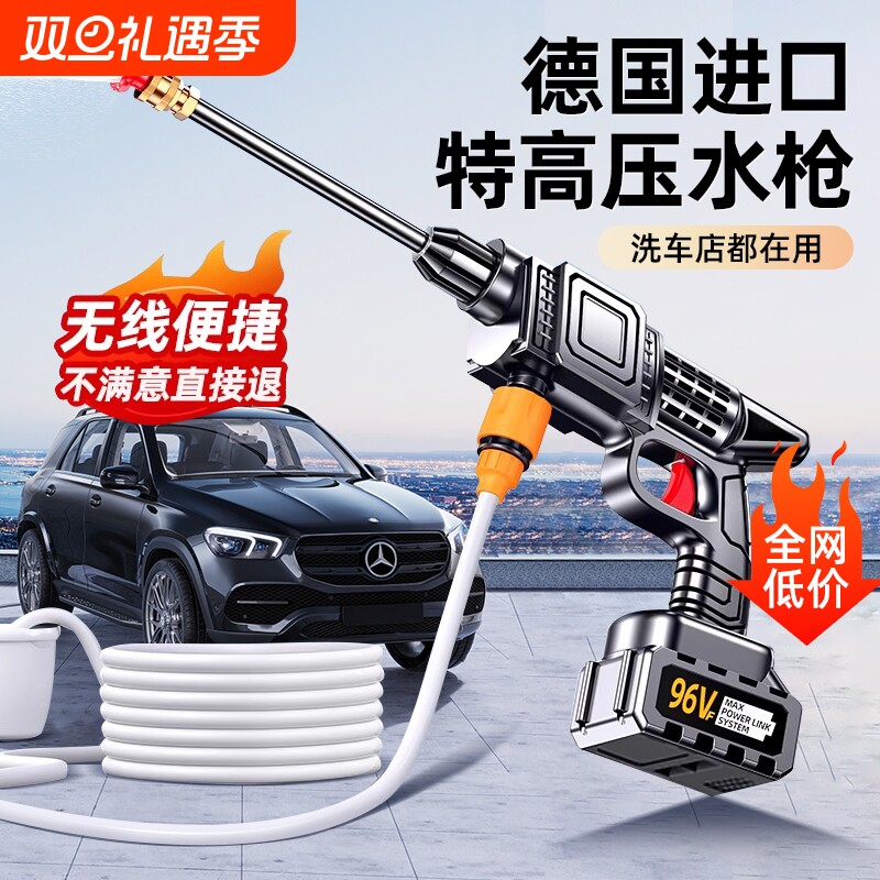无线洗车机2025新款高压水枪清洗车大功率充电锂电池增压神器家用