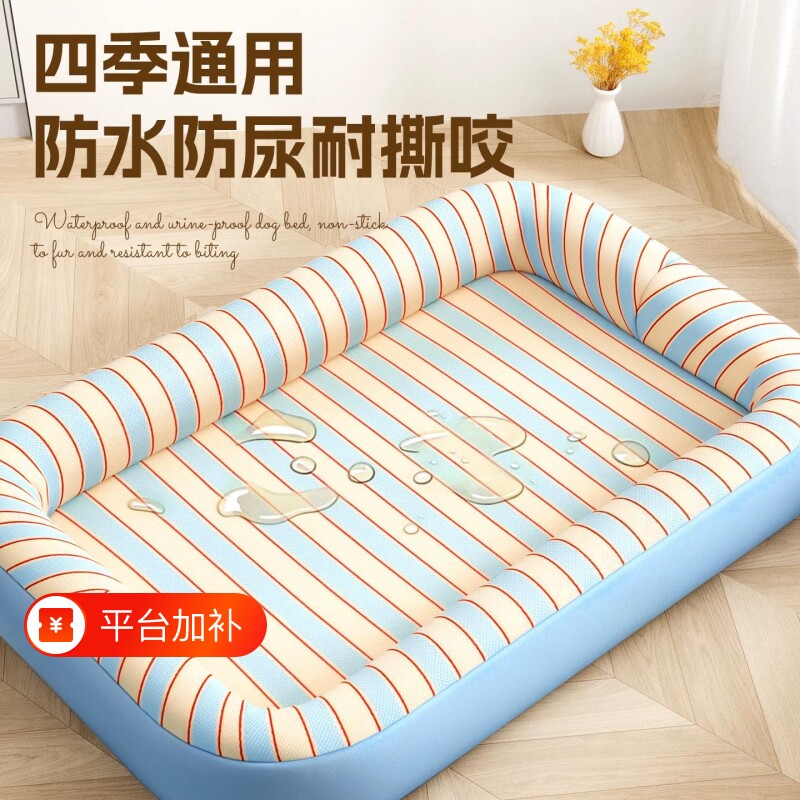 狗狗垫子宠物冰垫夏季凉窝四季通用小型犬睡垫可拆洗凉席猫窝防水