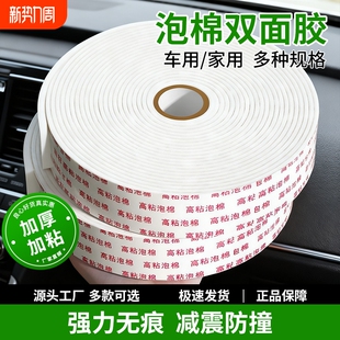 皖荣强力泡沫双面胶高粘度固定墙面泡棉胶带10米1-3mm广告牌相框防水双面胶条批发学生手工用加厚海绵双面胶