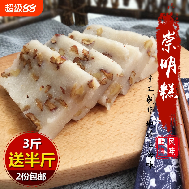 崇明糕上海特产小吃糕点纯手工传统糯米糕核桃红枣糕现做现卖