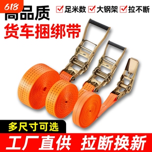 货车紧绳器捆绑带自动锁收紧绳新型拉紧器货物用固定紧固带子加厚