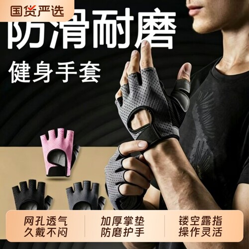 健身半指手套运动女薄款骑行夏季男防滑器械露指训练哑铃壶铃半指
