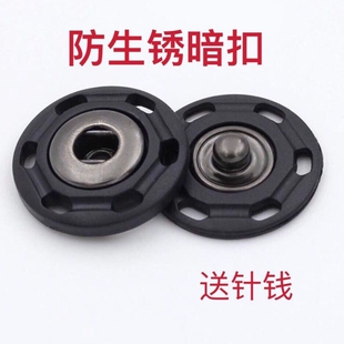 大衣暗扣大号子母扣女士羊绒毛呢羽绒服隐形尼龙金属暗扣子外套