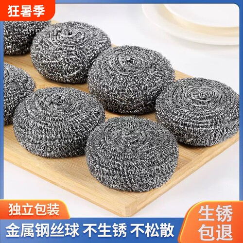 不掉渣钢丝球厨房|超8000次加购