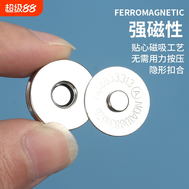 包包磁吸扣免缝手缝磁铁纽扣箱包强力隐形按扣强磁扣配件安装圆形