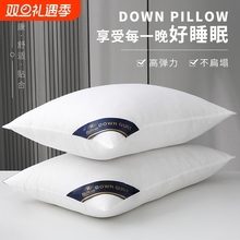 一对装五星级酒店超软枕护颈枕助睡眠枕芯家用成人羽丝绒单人枕头