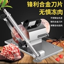 羊肉卷切片机家用切肉机切年糕刀冻肉肥牛商用刨肉神器肉片切羊肉