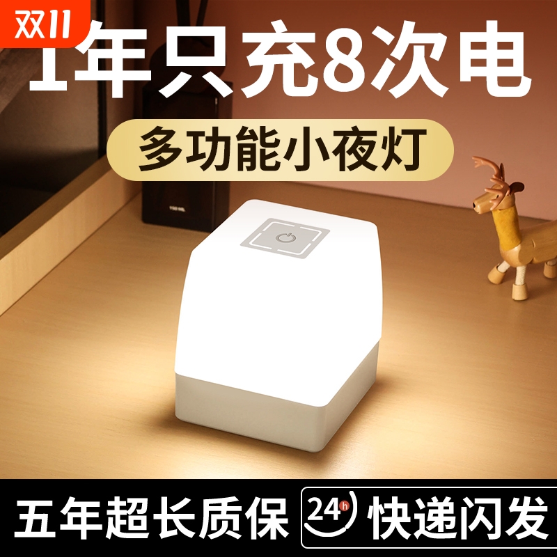 遥控小夜灯卧室睡眠灯高级感台灯2025年新款床头灯婴儿喂奶护眼