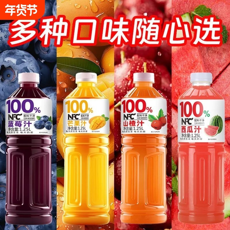 多口味NFC橙汁葡萄汁1.3L/瓶新鲜鲜果榨取无菌罐装100%纯果汁,咖啡/麦片/冲饮,纯果蔬汁/纯果汁,淘宝优惠券,粉丝福利购,淘宝优惠卷