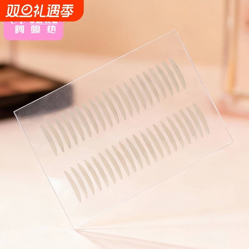 双眼皮贴/哑光D1vn800-小短款双眼皮贴自粘美目贴新手上妆用