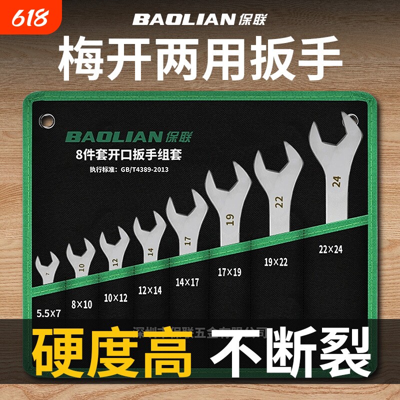 超薄两用扳手套装扳手五金快速不锈钢梅花扳手汽修工具呆扳手