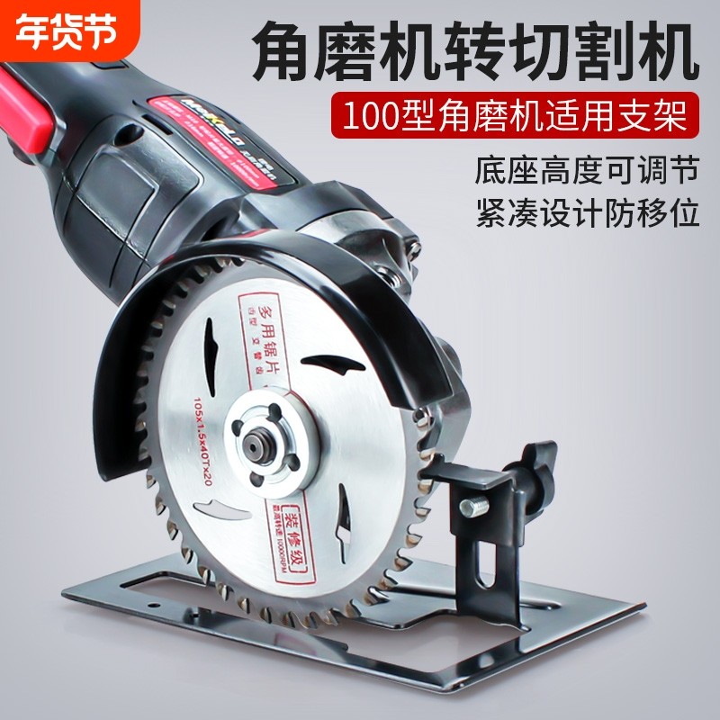 角磨机磨光机手磨机切割机底座支架改装木工台锯保护罩圆锯机架,五金/工具,其它电动工具,淘宝优惠券,粉丝福利购,淘宝优惠卷
