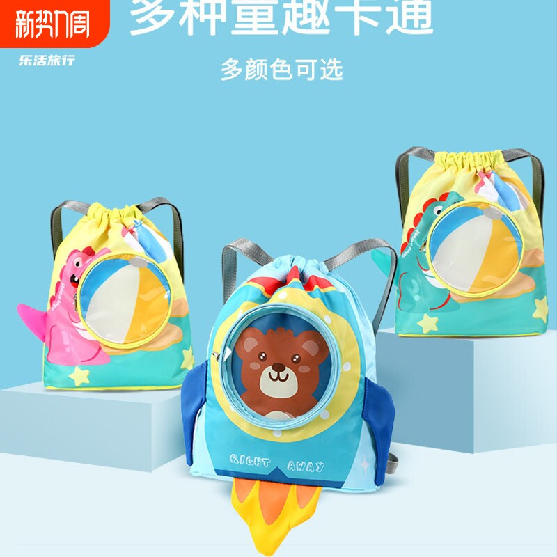 儿童游泳洗漱包防水干湿分离收纳双肩背包沙滩大容量便携包