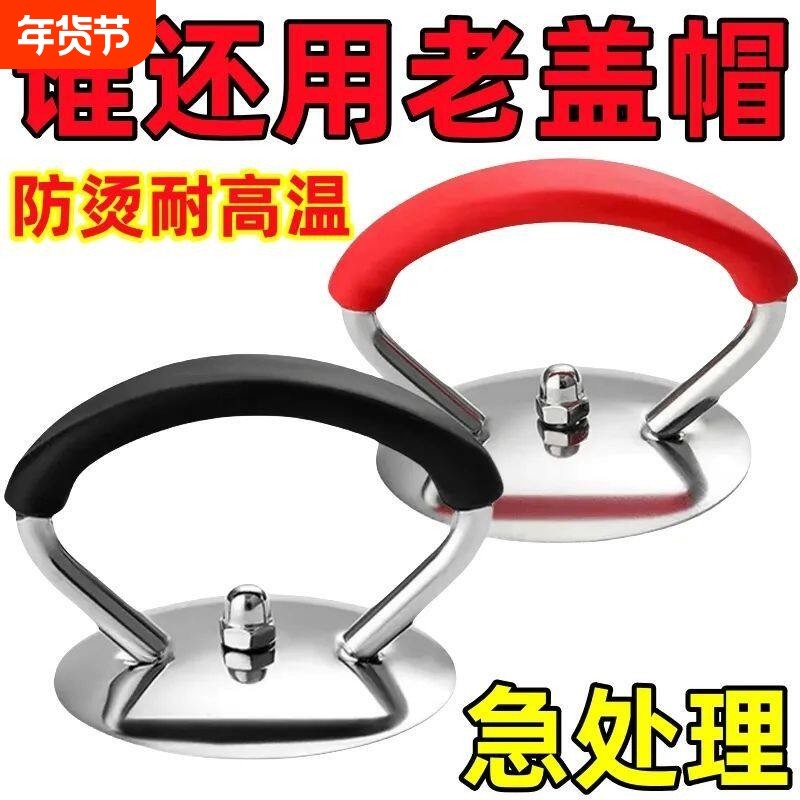 通用锅盖把手不锈钢硅胶防烫耐高温家用锅盖帽提手玻璃头把手配件,厨房/烹饪用具,锅盖,淘宝优惠券,粉丝福利购,淘宝优惠卷