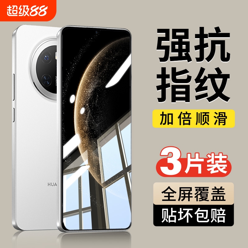 华为mate70钢化膜mate60手机膜