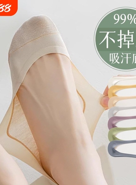 袜子夏薄款女防滑不掉跟搭高跟鞋冰丝浅口吸汗棉底隐形船袜黑色