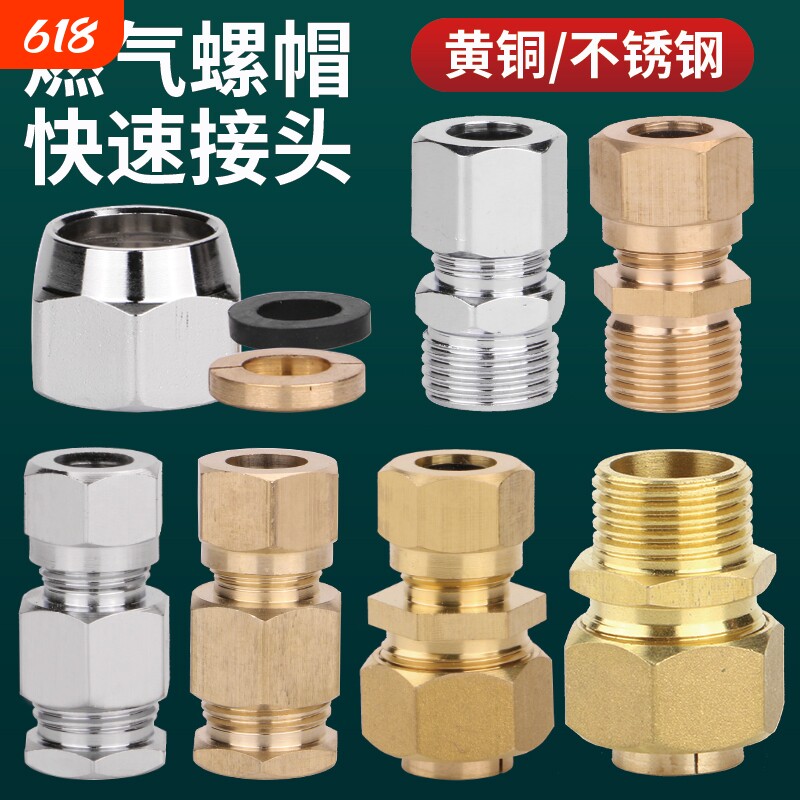 天然气燃气管专用接头不锈钢波纹管铜螺母4分6分1寸黄铜内牙活接