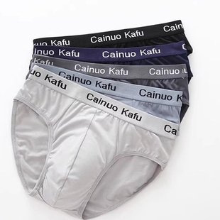 三角内裤 中腰冰丝底裤 青年时尚 衩男装 弹力肥佬 性感潮学生裤 男士