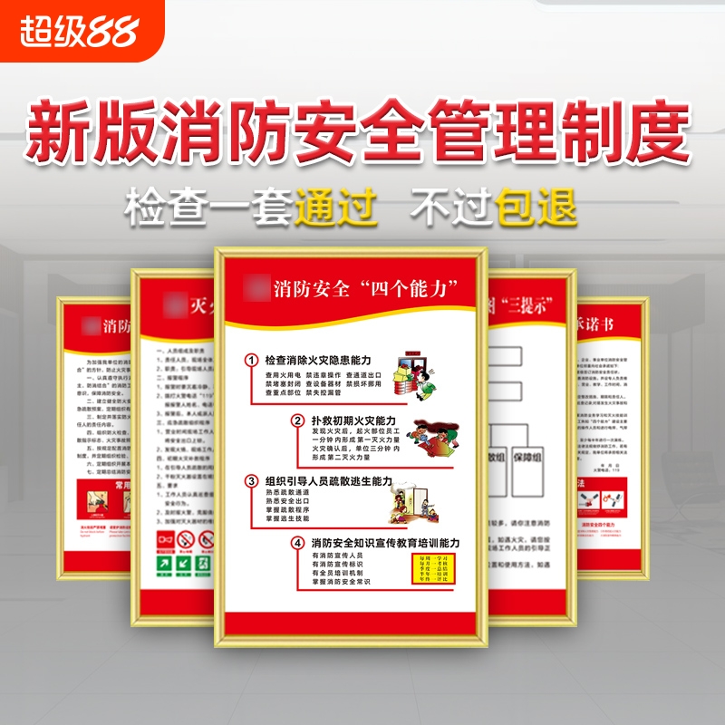 消防安全制度牌高性价比当天发货