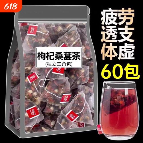 五宝茶八宝茶调理玛卡熬夜持久1