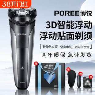飞科剃须刀男士电动刮胡刀2025年新款博锐胡须刀送父亲礼物充电线