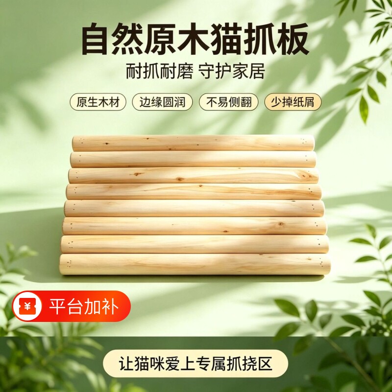 猫抓板不掉屑木质抓不烂猫咪猫床睡床猫爪板两用猫窝耐抓耐用耐磨
