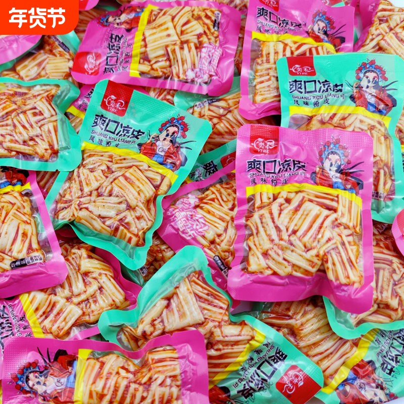 麻辣小凉皮零食独立包装香辣味粉皮脆爽水晶凉皮辣条烧烤味小吃