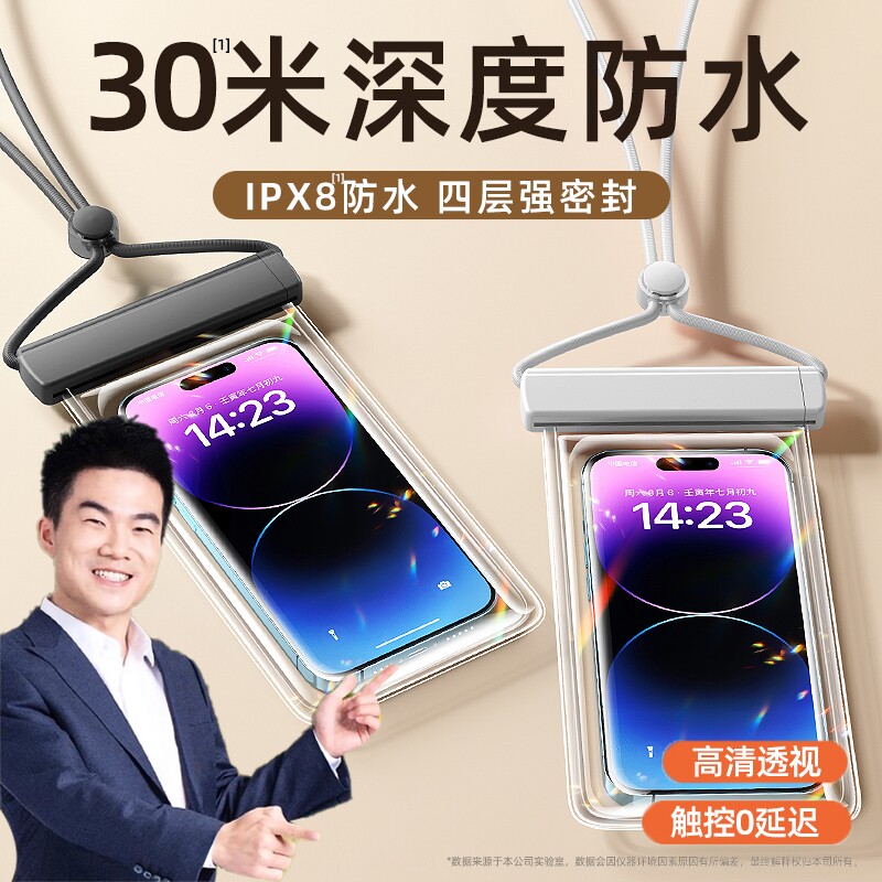 手机防水袋潜水套触屏用外卖骑手防雨挂脖手机包漂流游泳手机袋