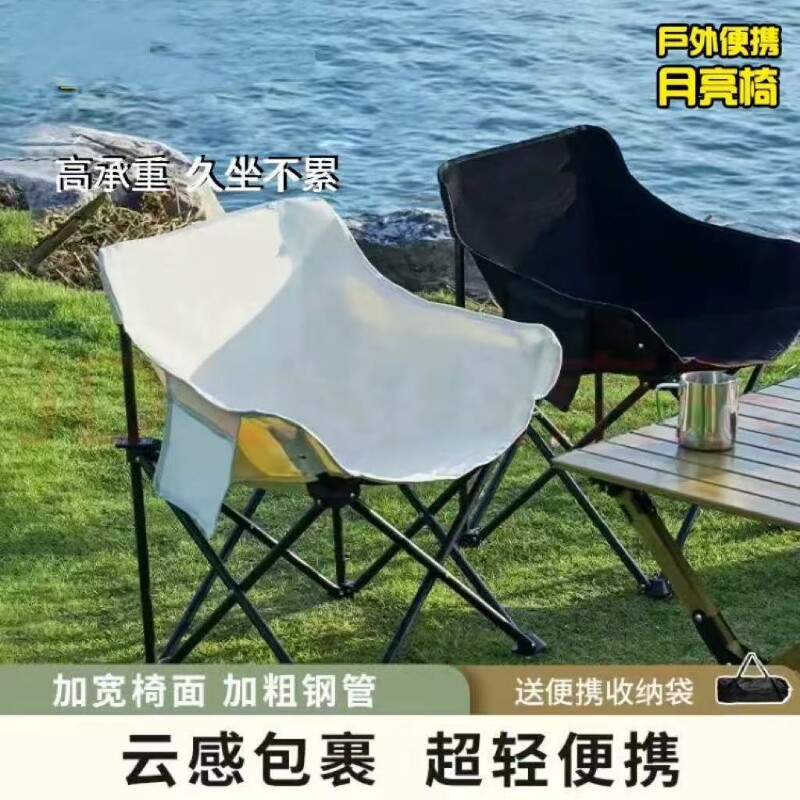 新品户外露营折叠椅便携靠背钓鱼导演椅太空躺椅露营月亮椅野餐