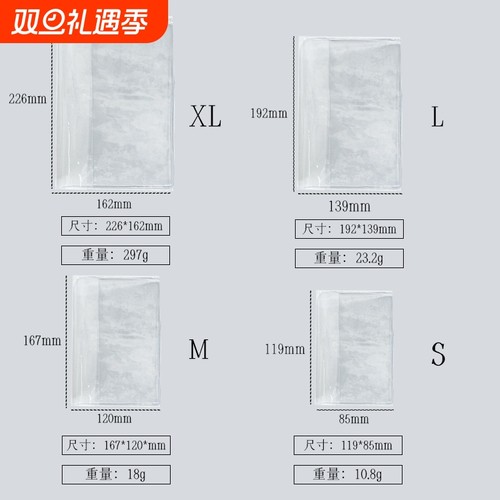 透明书衣日程保护套本书A5学生本