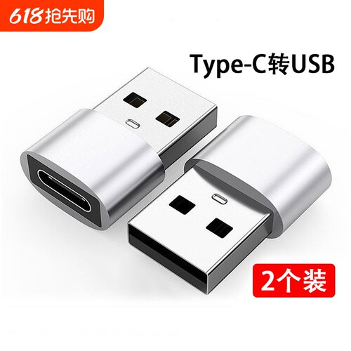 适用苹果系列手机充电线转接头