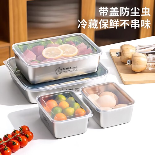 不锈钢家用备菜盘冰箱冷藏保鲜盒