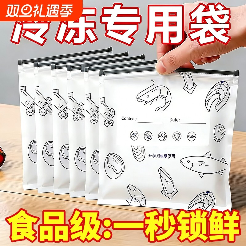 保鲜袋冷冻密封袋自封袋食品级