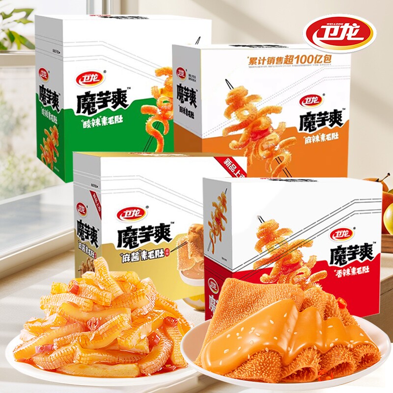 卫龙魔芋爽麻酱素毛肚辣条解馋小零食休闲食品小吃批发麻辣好吃